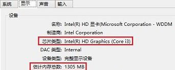 win8怎么看電腦顯卡 查看電腦顯卡方法