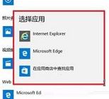 win10如何設(shè)置谷歌為默認(rèn)瀏覽器