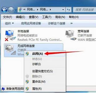 win7無線網(wǎng)絡(luò)連接不見了如何應(yīng)對