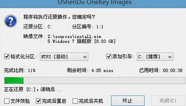 華碩zx50筆記本u盤安裝原版win7系統(tǒng)教程