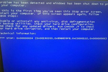 電腦藍屏代碼0x00000024如何修復(fù)