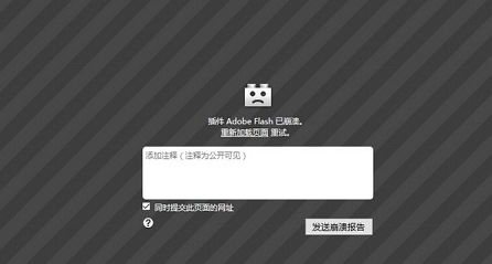 win10火狐flash插件崩潰解決方法