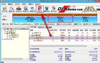 u深度diskgenius格式化分區(qū)教程