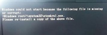 win10系統(tǒng)ntoskrnl.exe丟失開(kāi)不了機(jī)如何處理