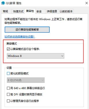 win10運行qq影音閃退怎么回事