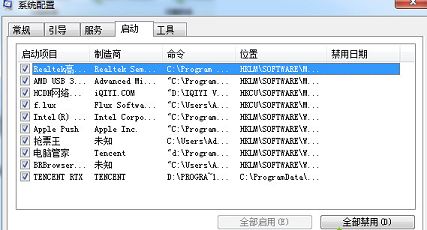 win7關(guān)機速度慢怎么解決