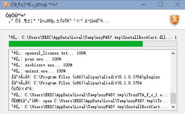 win10安裝軟件出現(xiàn)亂碼怎么辦