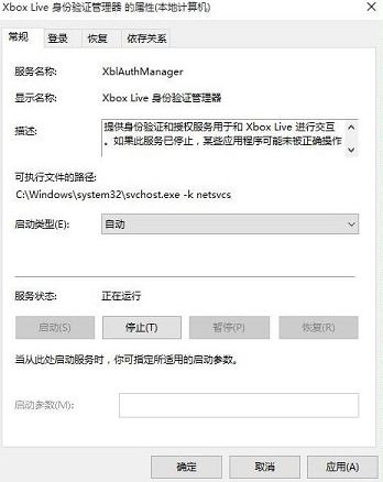 win10出現(xiàn)xbox登錄失敗如何解決