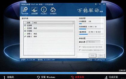 華碩FX-PRO筆記本u盤安裝win7系統(tǒng)教程