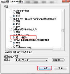 win7瀏覽器提示無法打開這些文件咋辦