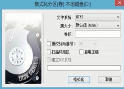 u深度diskgenius格式化分區(qū)視頻教程