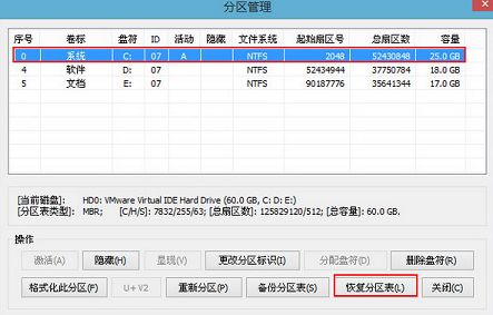 u深度恢復引導分區(qū)教程