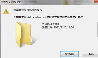 win7空文件夾刪不掉怎么辦