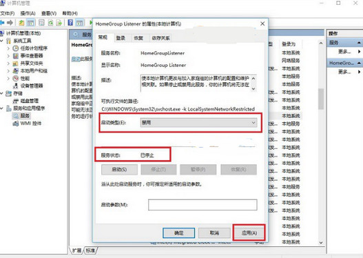 win10關(guān)閉家庭組小技巧