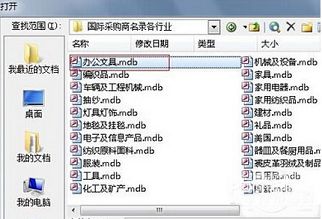 mdb是什么文件 如何打開(kāi)mdb文件