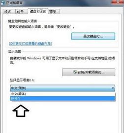 win7如何將語(yǔ)言中文修改為韓文