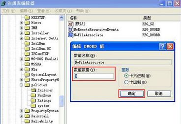 win7怎么設(shè)置禁止修改文件屬性