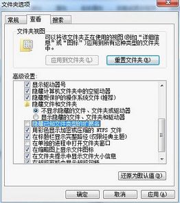 win7資源管理器反應(yīng)慢怎么辦