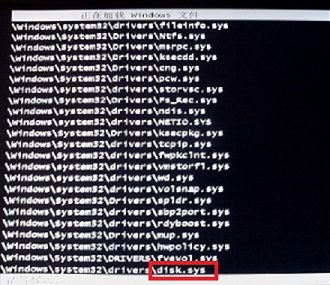 win7安全模式無法加載disk.sys如何處理