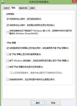 win10開啟超級(jí)按鈕小技巧