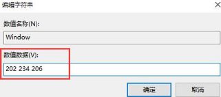 win10如何開啟護(hù)眼模式