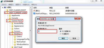 win7打開軟件緩慢怎么辦