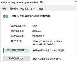 win10關機后不斷電怎么回事