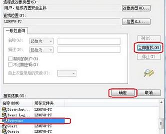 win7怎么設置everyone權限