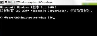 win7系統(tǒng)cmd中文亂碼解決方法