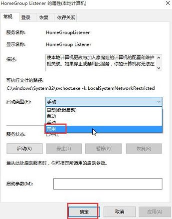 win10硬盤占用率過高怎么辦