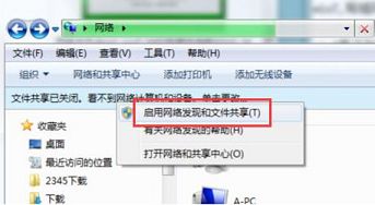 win7看不到局域網(wǎng)電腦怎么辦