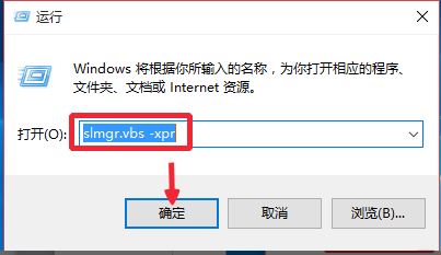 win10系統(tǒng)版本如何激活     win10激活版本操作教程