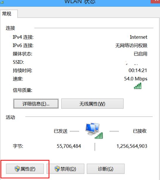 win8無線網(wǎng)絡(luò)顯示受限制的解決方法