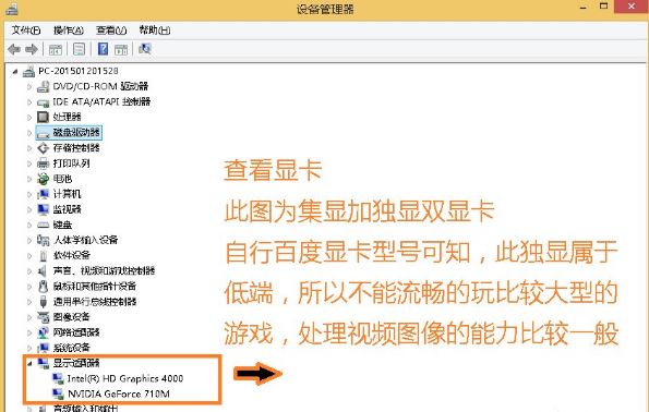 如何查看win8電腦配置    win8電腦配置查看方法