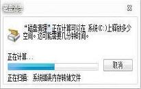 win7怎么刪除windows.old文件 電腦刪除windows.old文件操作方法