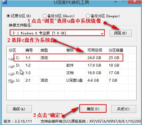 怎么使用u盤啟動(dòng)盤重裝系統(tǒng)