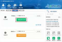 u深度iso模式一鍵制作u盤啟動盤使用教程