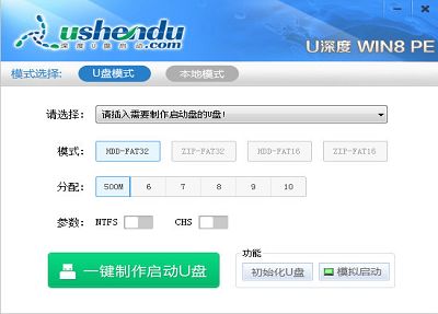 u深度win8pe工具箱v3.1正式版下載