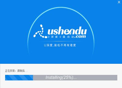 u深度u盤啟動盤制作工具v3.1裝機版下載