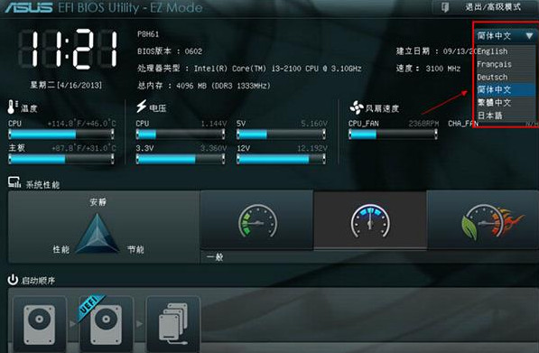 華碩uefi bios