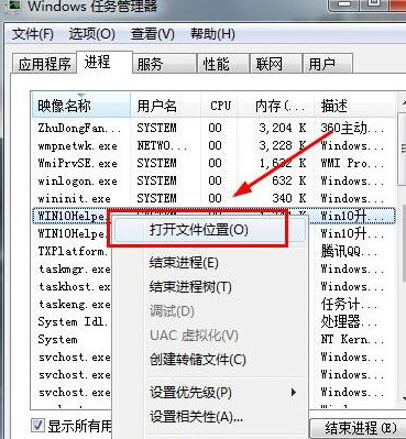 關閉騰訊升級win10