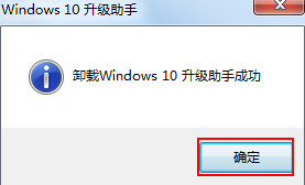 關閉騰訊升級win10