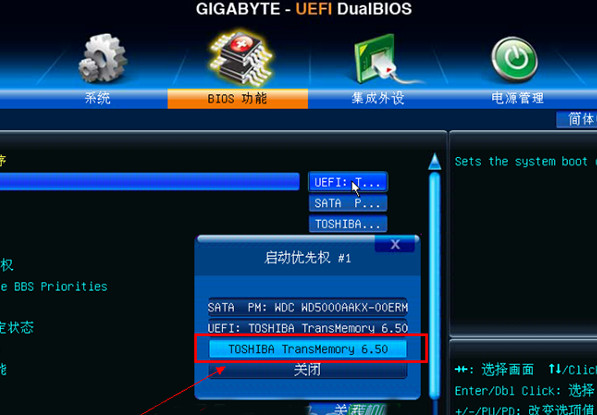 uefi bios u盤啟動(dòng)