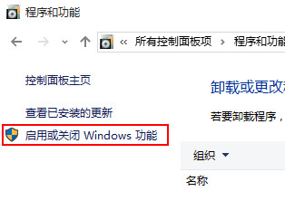 卸載windows組件