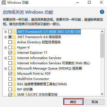 卸載windows組件