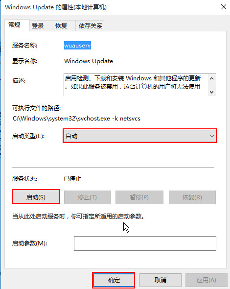 win10更新下載不動