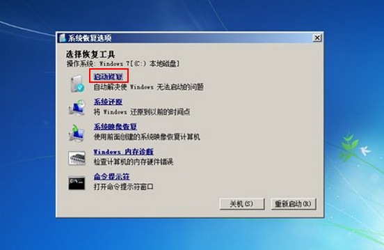 win7進(jìn)不了系統(tǒng)