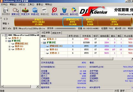 硬盤(pán)分區(qū)調(diào)整