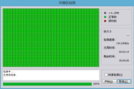 磁盤壞道檢測