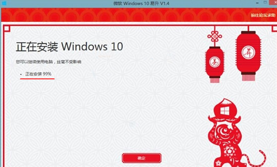 win7升級win10卡在99